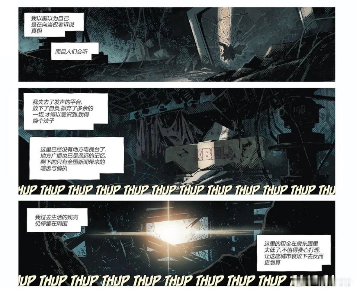 忘记阿卡迪亚前面讲了啥了重看，发现传统媒体衰落维克也算是失业边缘了啊（。（其实还