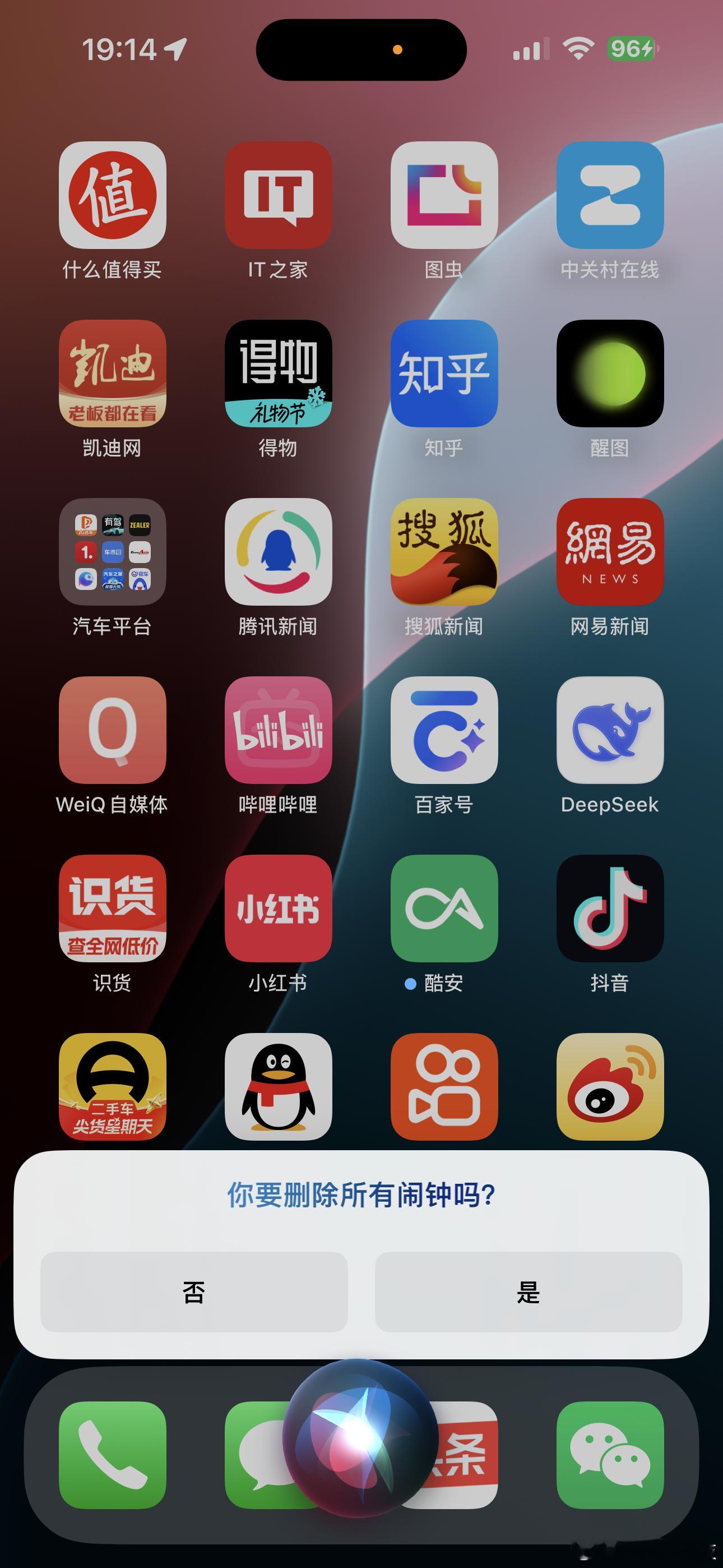 iPhone闹钟你应该这么用哪有那么复杂，我现在基本上都是设置n个闹钟！对了，教