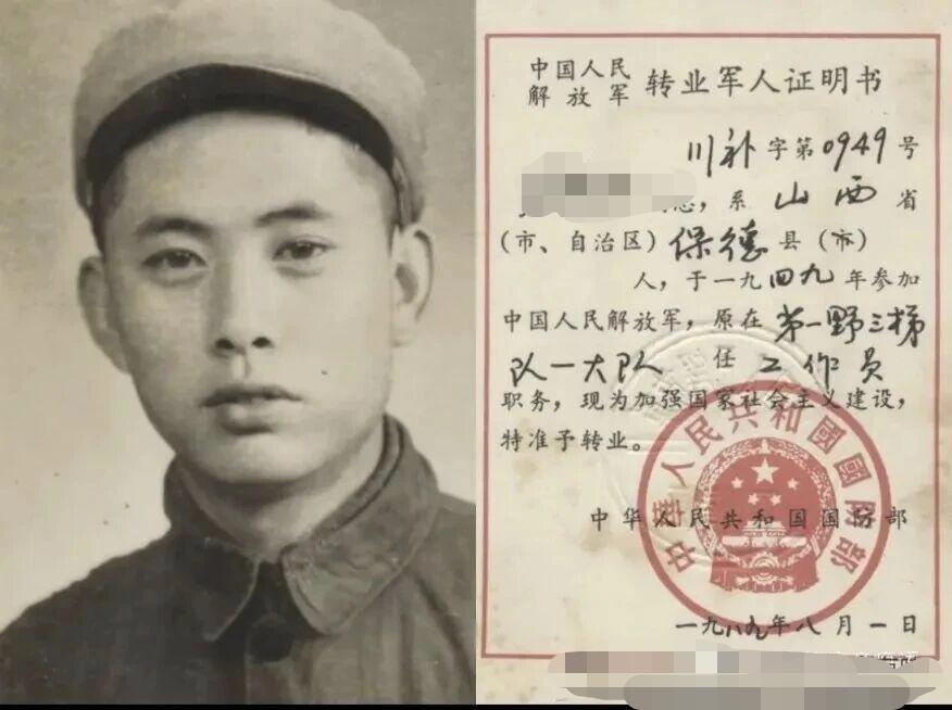 一张非常特殊的退役证