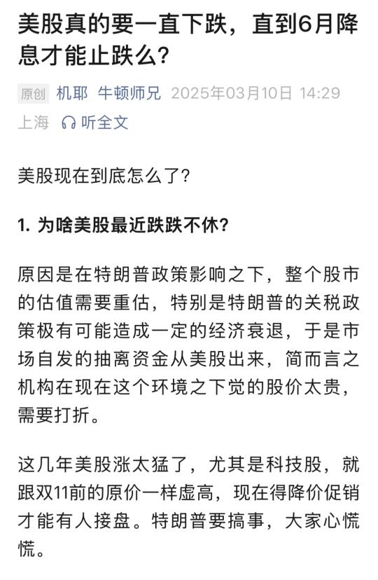 美股真正的救命稻草到底是什么？