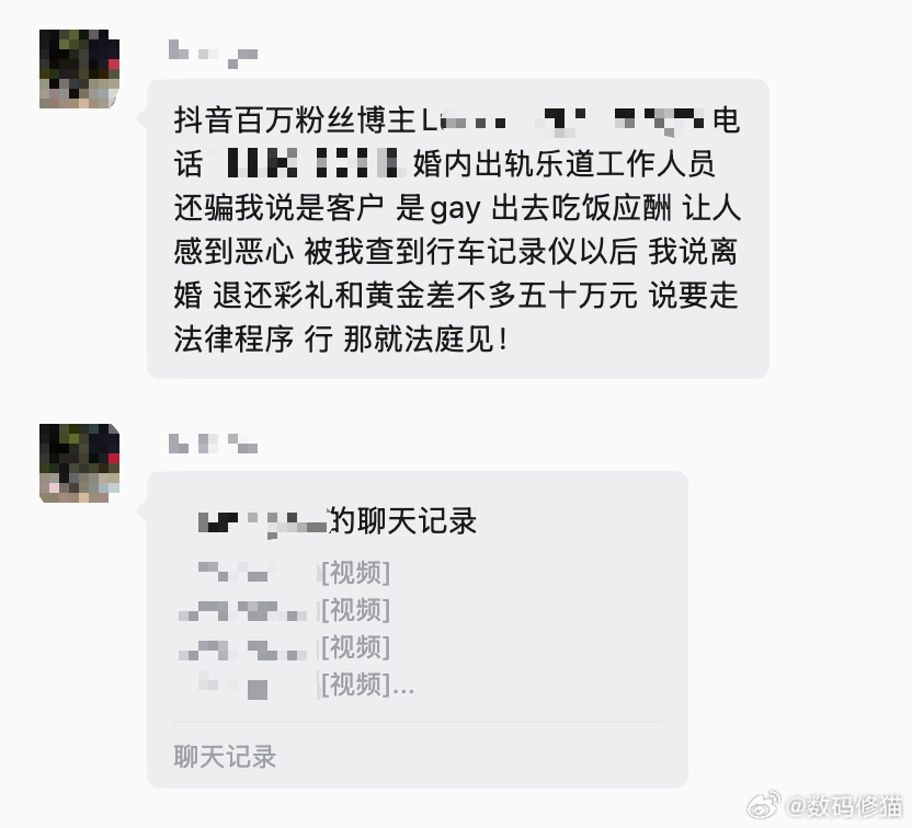 我靠，今日份大瓜，直接转到媒体群里了，好炸