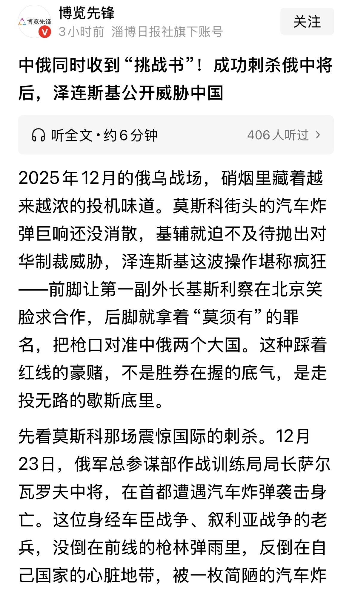 虽然荒唐，令人发笑，泽连斯基把矛头对准中国部分人士，真是一步臭棋，令人难以理解，