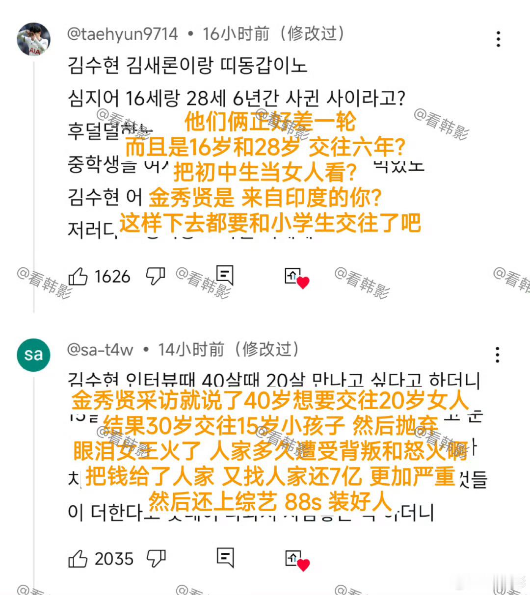 韩网评论金秀贤金赛纶恋情韩网评论金秀贤来自印度的你金秀贤金赛纶恋情韩网热议：“来