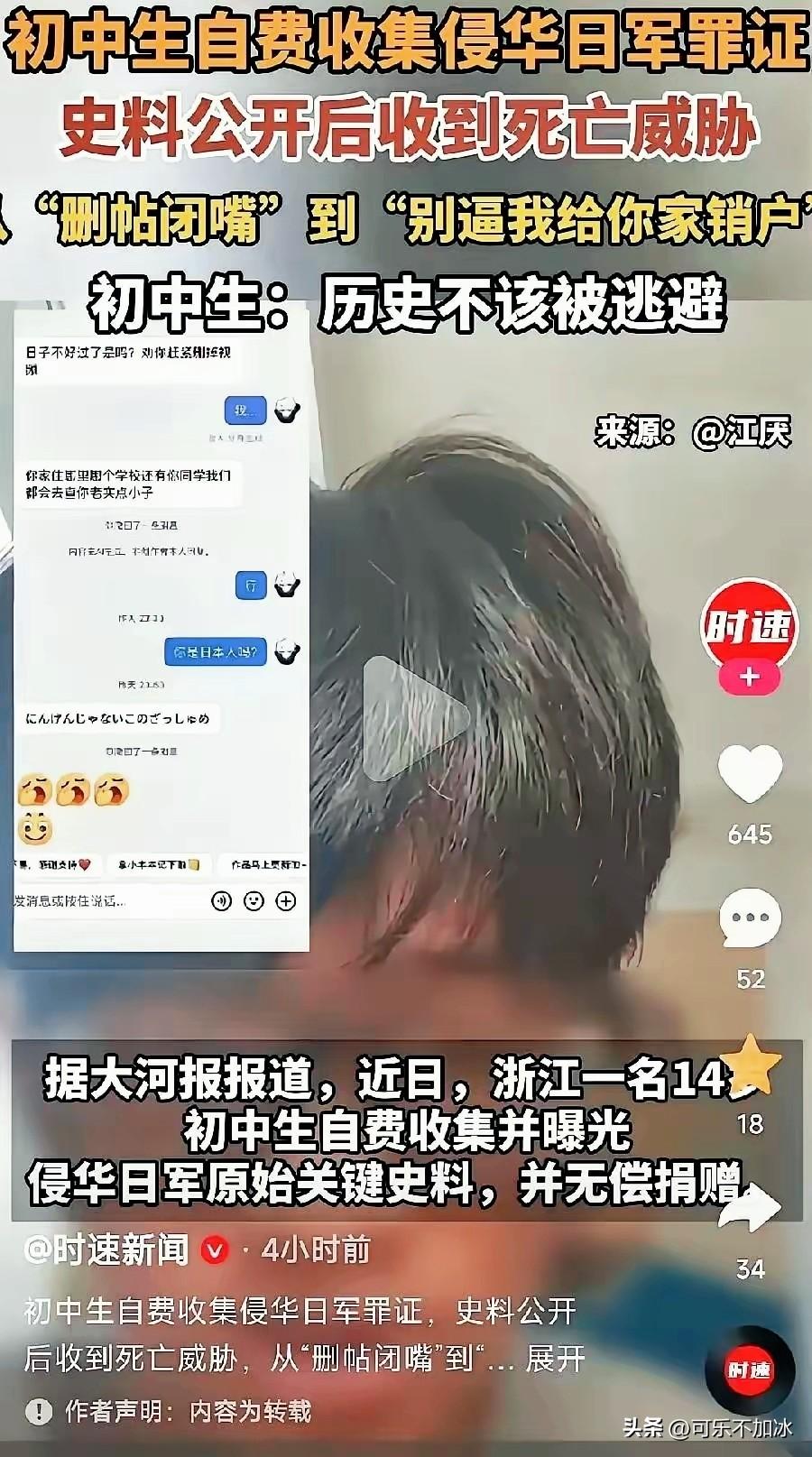 一句令人后背发凉的恐吓私信，发送对象只是一名14岁少年。

这名少年拿出积攒多年