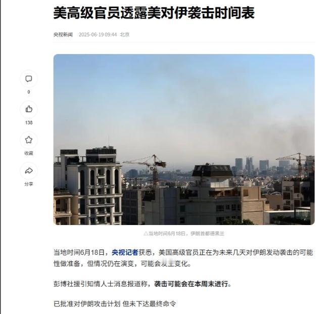 内塔尼亚胡给特朗普设了个局，特朗普完全无法抵抗住诱惑，这一把特朗普要是没忍住冲上