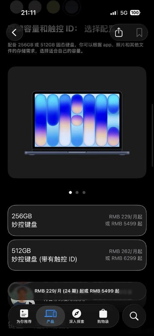 苹果涨价苹果涨价！iPhone价格暂未调整iPadiPad 标准版：3799 元