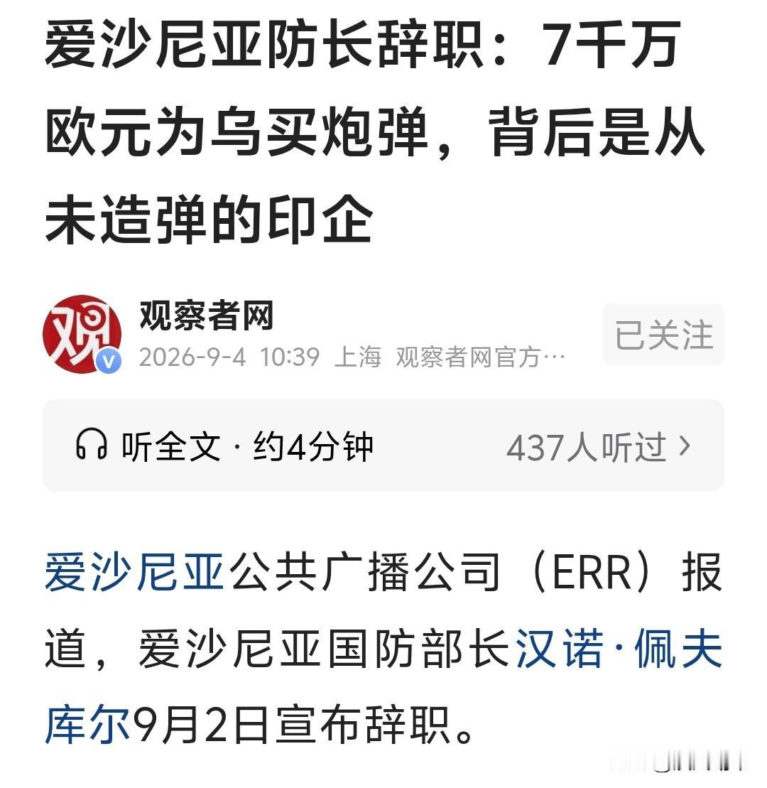 波罗的海三傻，碰上了阿三骗子，会有什么后果？
后果就是7000万欧元打了水漂！