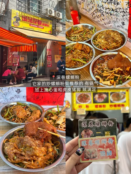 关于我在柳州吃到嘴抽筋……（18家合集