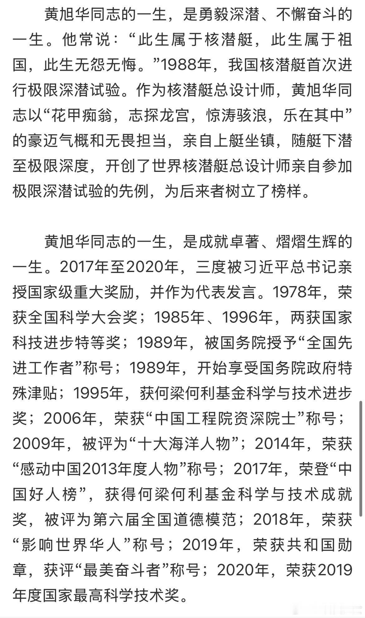 第一代核潜艇研制人员白手起家  黄旭华与团队攻克了七朵金花 为了核潜艇技术30年