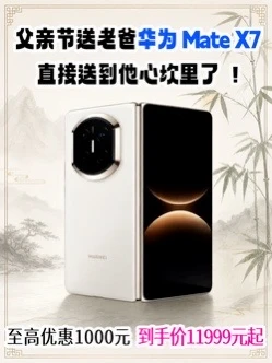 618大折叠选购，给老爸的顶配好礼