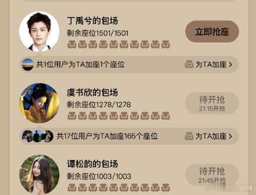 子期和妙妙又又又变相的一起互动了，丁禹兮虞书欣谭松韵云包场《小城大事》赵丽颖、黄