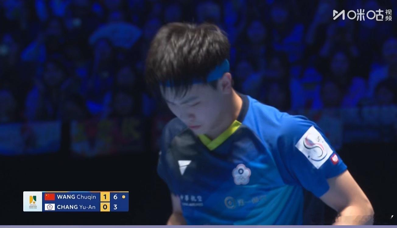 王楚钦2-0张佑安 