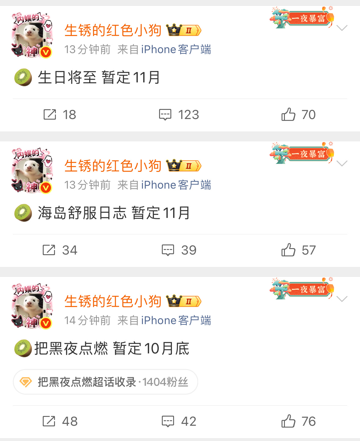 爱奇艺10月份11月份待播剧… ​​​