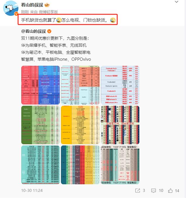 强者效应，华为5G手机回归之后，带动华为其他一系列产品销量大涨，手机贩子表示“手