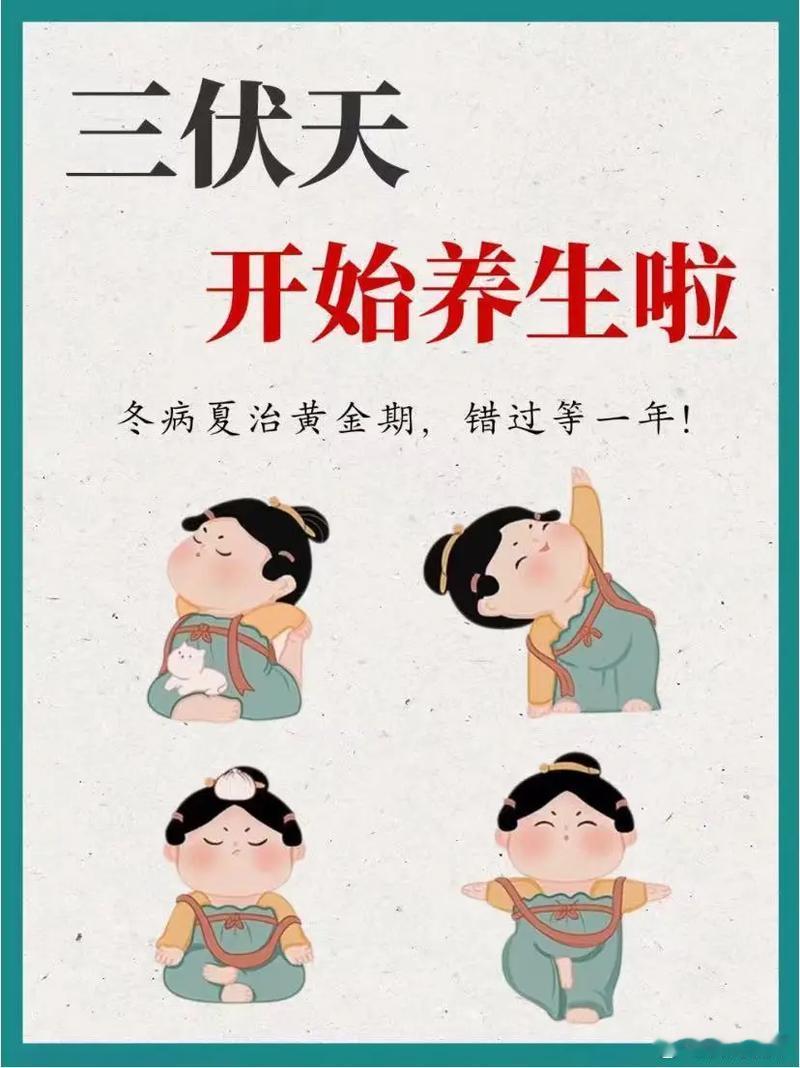 入伏今年三伏虽然忒短，但三伏之前天津就感受到了桑拿天，并且遇到了百年一遇的回南天
