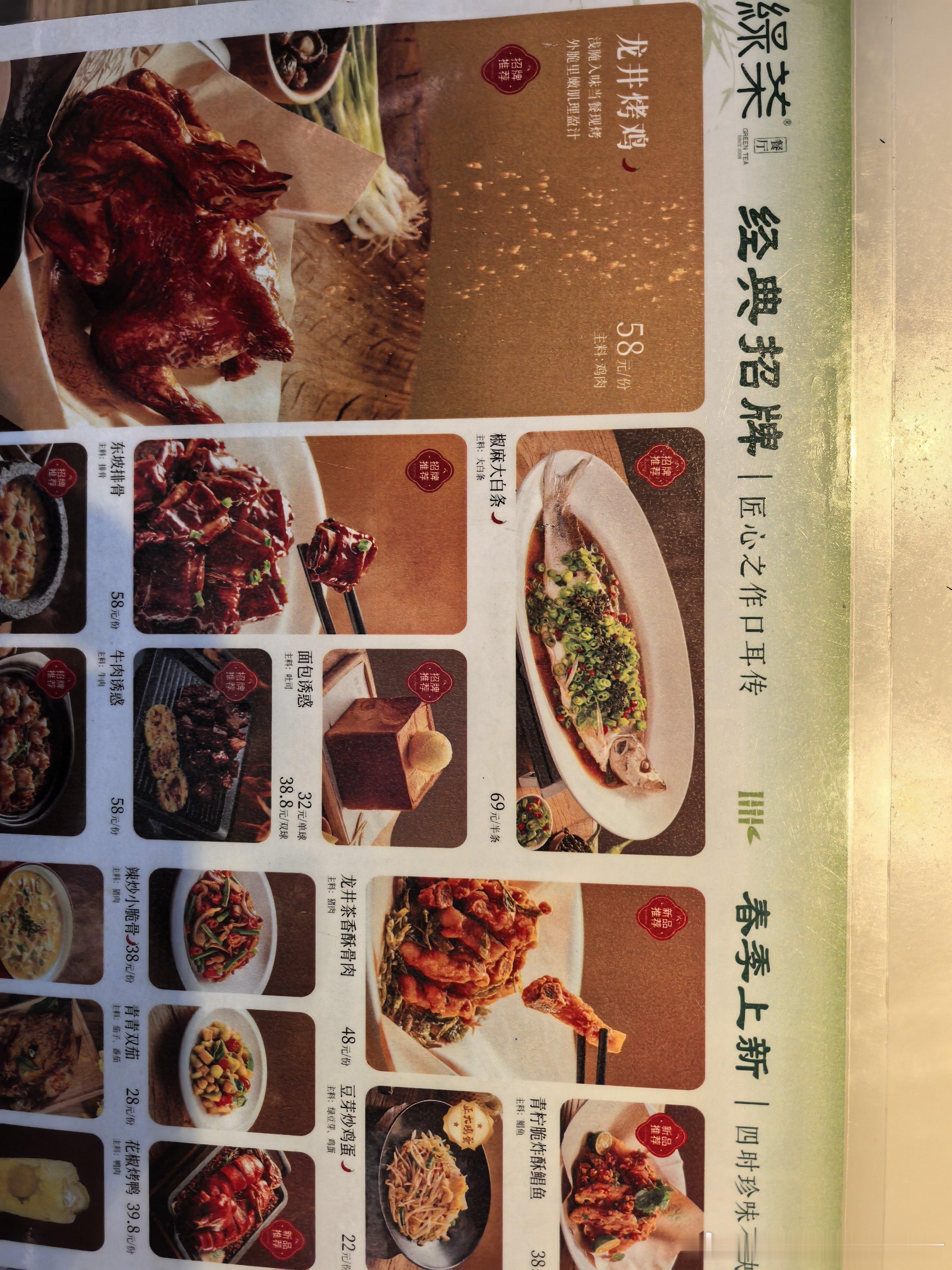 来到本地的绿茶餐厅，想起了2008年在北京读博时跟同寝室的兄弟在绿茶餐厅相聚的画