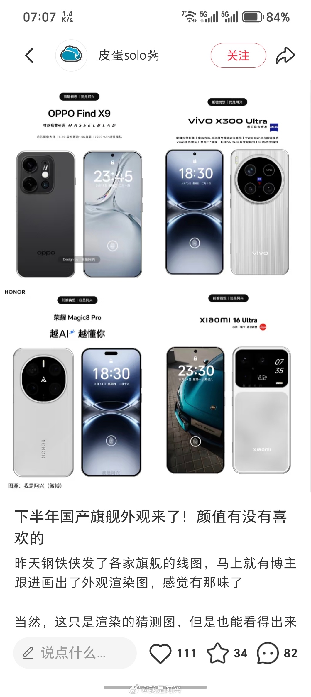 我的设计图，你们口口声声看不上，结果转头就用，这个人还不错，注明了出处，我这养活