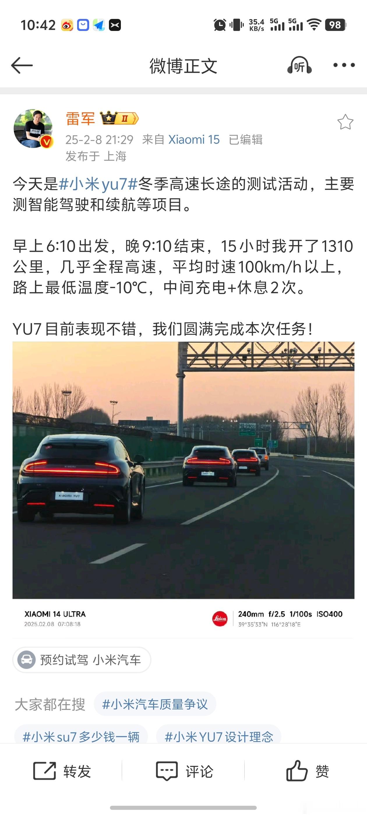 充电 2 次，相当于满打满算 3 箱电，一共跑了 1,310 km，单次续航至少