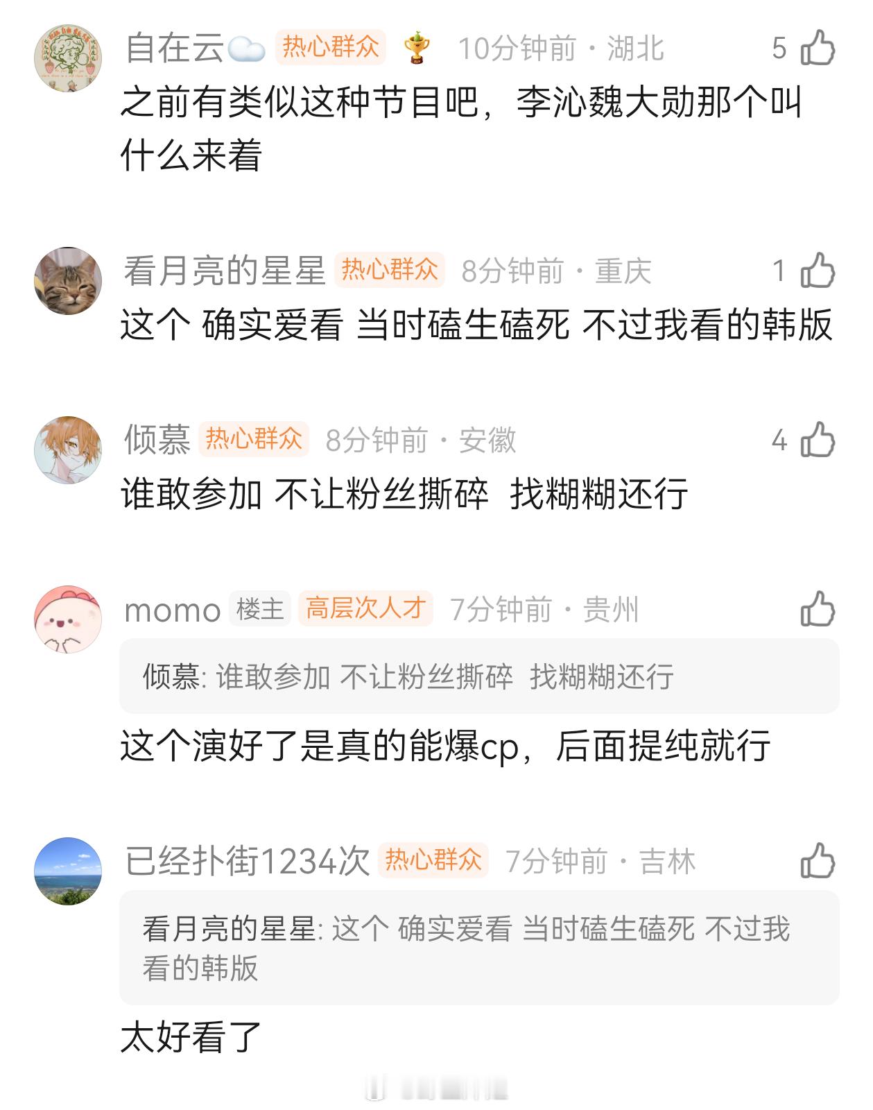 为啥现在不拍明星恋综了，既然这么爱炒cp，不如直接重启我们结婚吧这个是真能爆cp