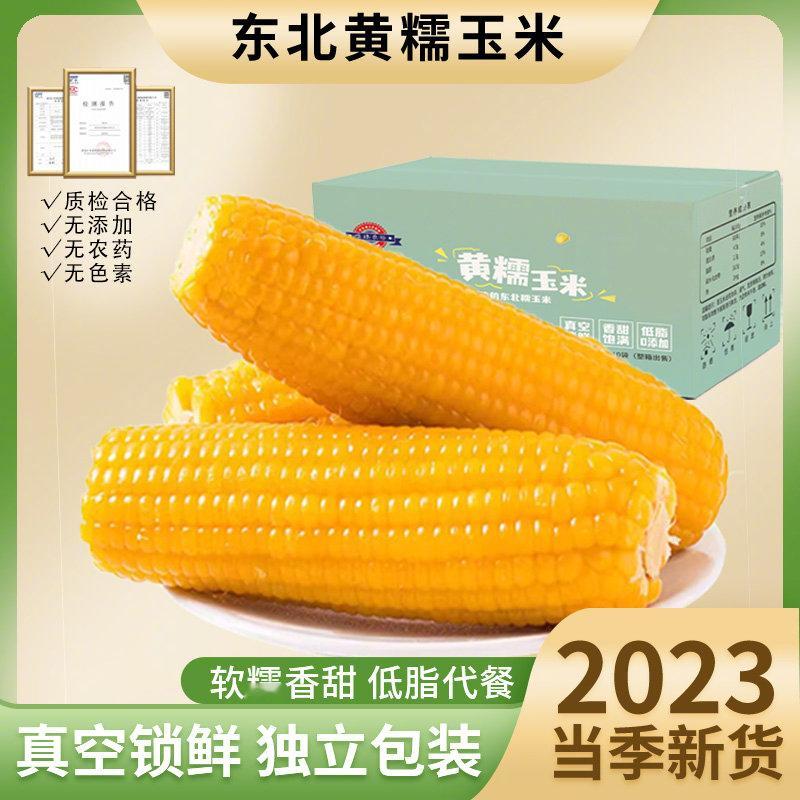 当谈及美味的粮食，软糯玉米常常成为人们的首选。这种令人垂涎的食物不仅口感鲜美，而