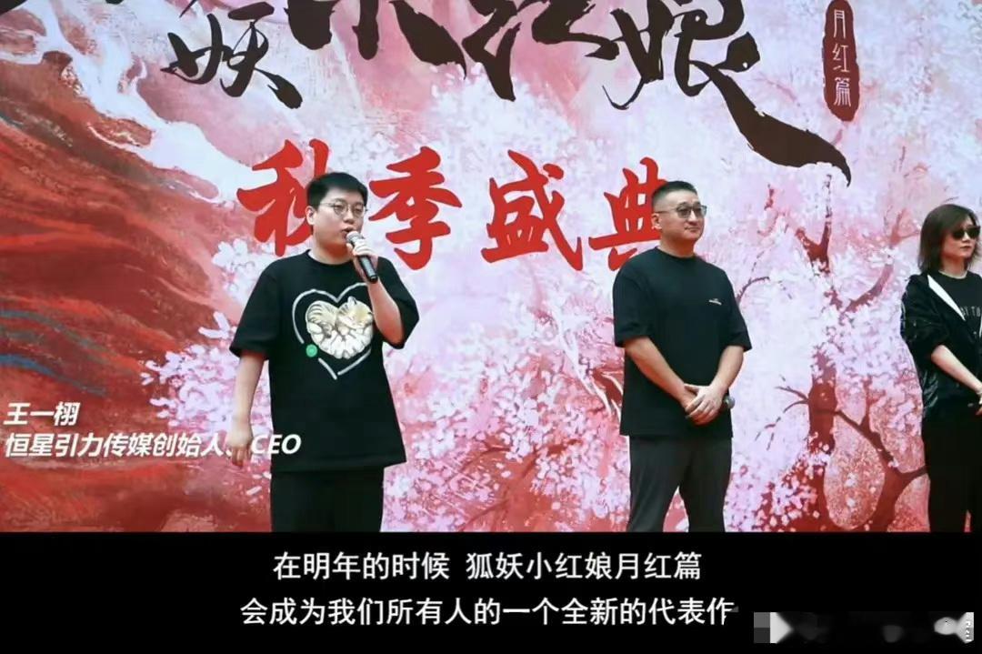 王一栩：杨幂、龚俊主演的狐妖小红娘月红篇，会成为我们所有人的一个全新代表作。PS