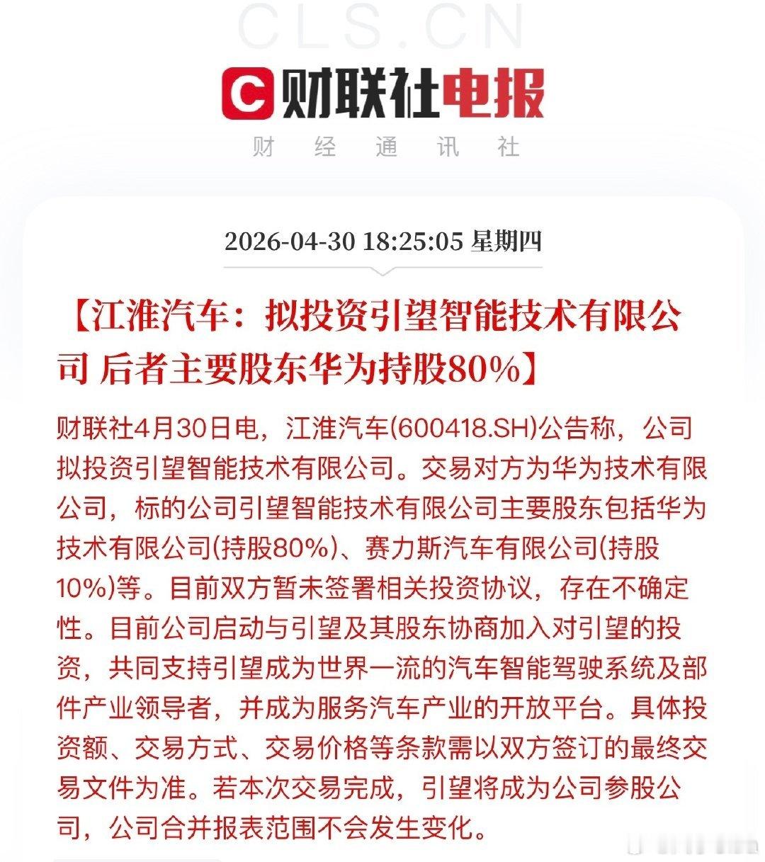 不得不说，问界和尊界还是给力的目前赛力斯和长安各占股10%，尊界也是10%吗？