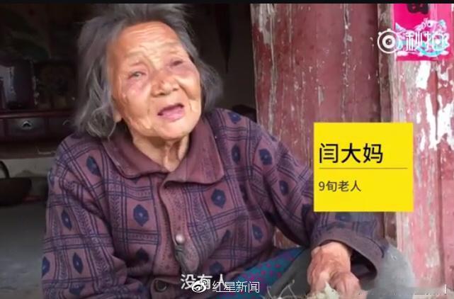 泪目！山东一90岁老太太独自生活，她一直以为，自己儿子和2个女儿都在外工作，然而