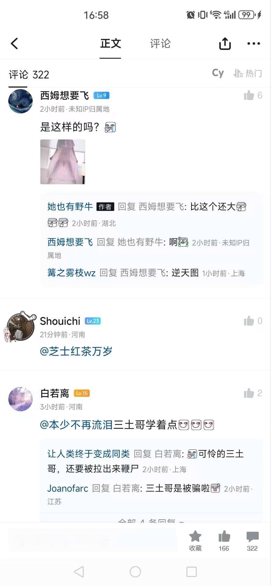 这… 