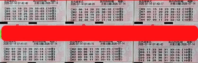 独蓝票来一波，这几张50倍独蓝票还是老样子，而且每期都会把独蓝16扔下，每期都会