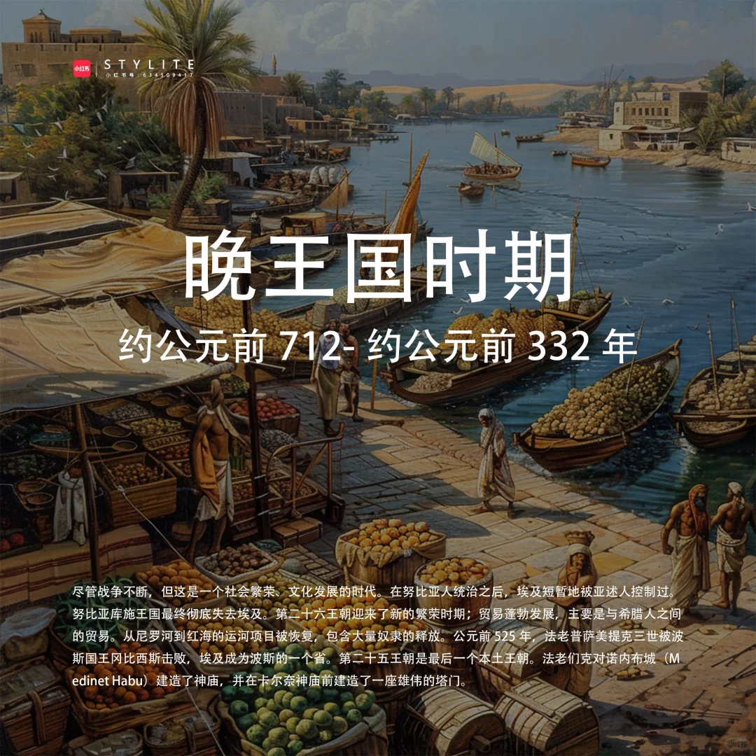 第56期 — 《晚王国时期》
