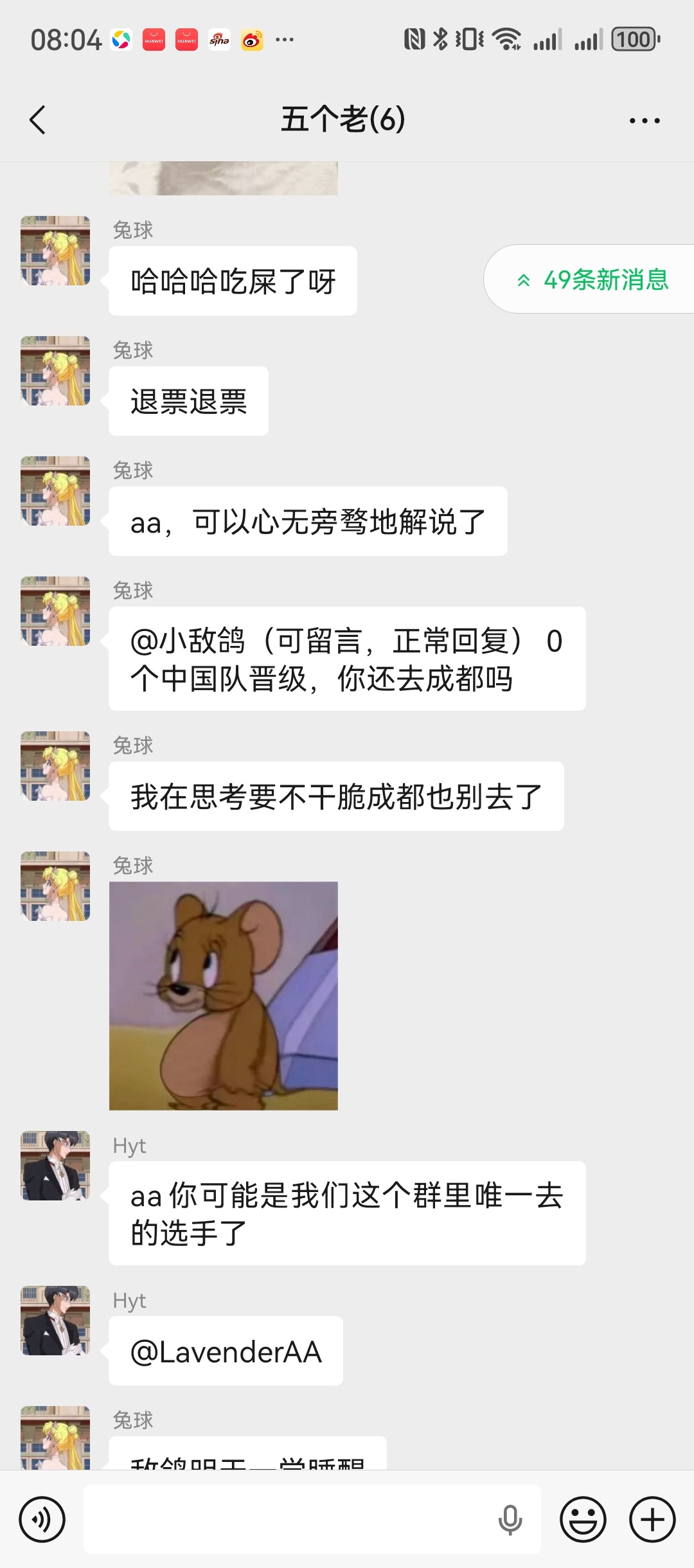 一觉醒来，我dota2线下赛的门票废了。0个中国队去成都