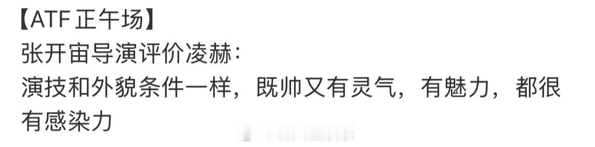 张开宙评价张凌赫  开宙已狠狠吻上凌赫[开学季] 