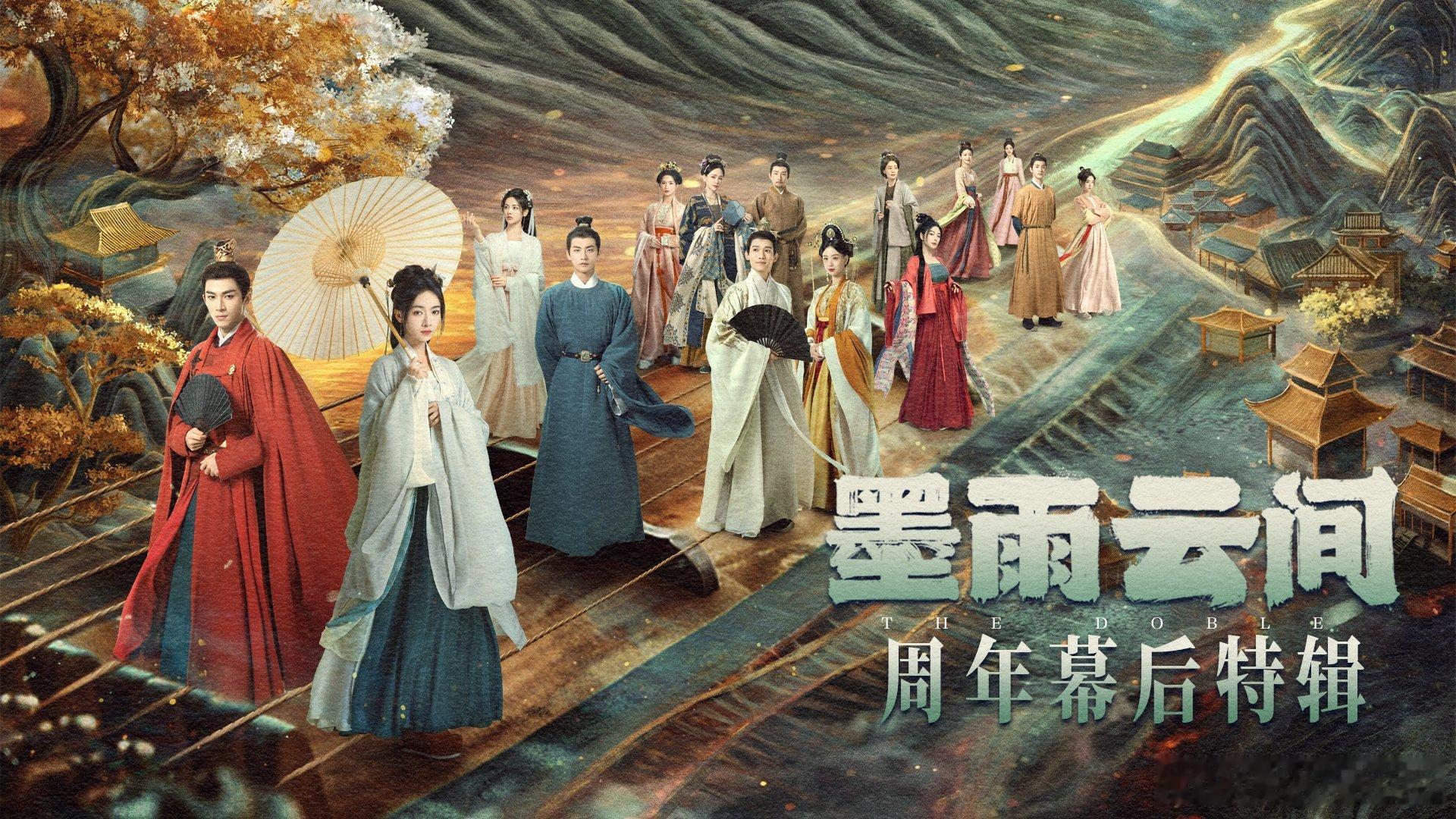 酷给吴谨言王星越墨雨云间开播两周年 搞了个特辑！并且在两周年这个好日子抬了一部复