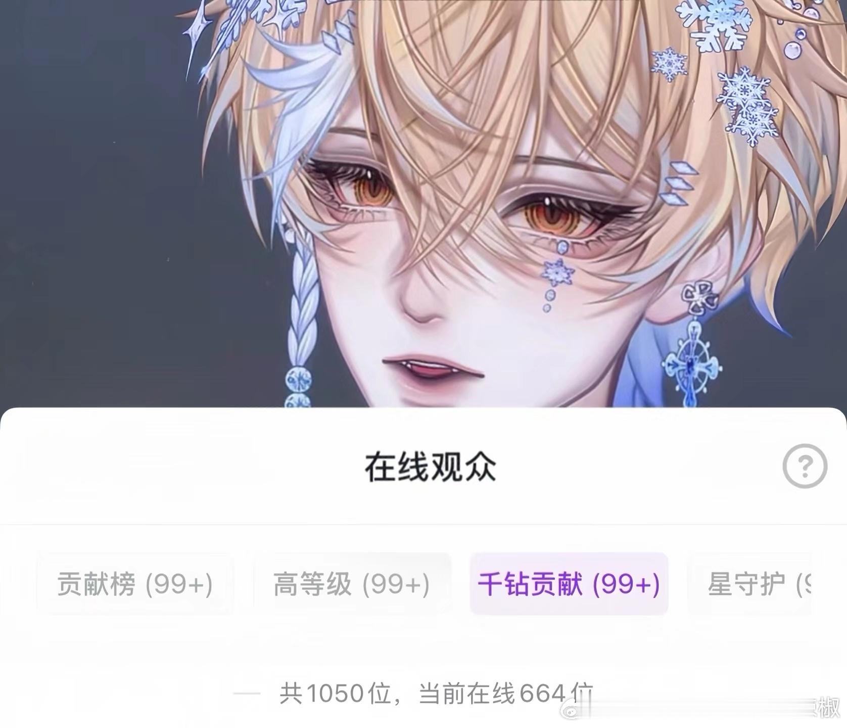 直播又打出了四位数的取件码，主播这可咋办吧，别播了回河南种地了。 