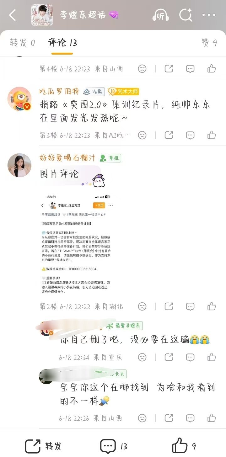 来咔si这个马扁子网页链接别以为自己把主页清干净就没事了，有命骗 你心肝没命用大