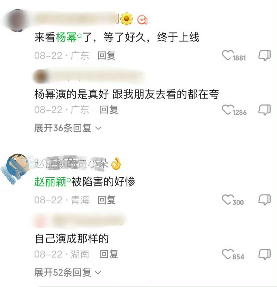 谁陷害她啊，自己演成那样的