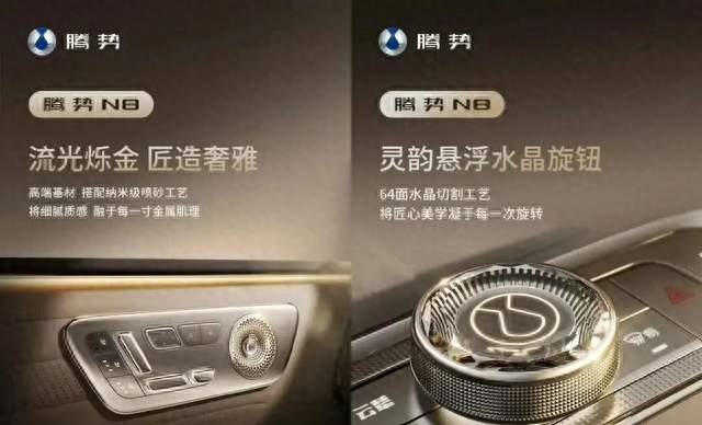 腾势N8纯电续航破千，N8L大六座960km，这参数太狠了