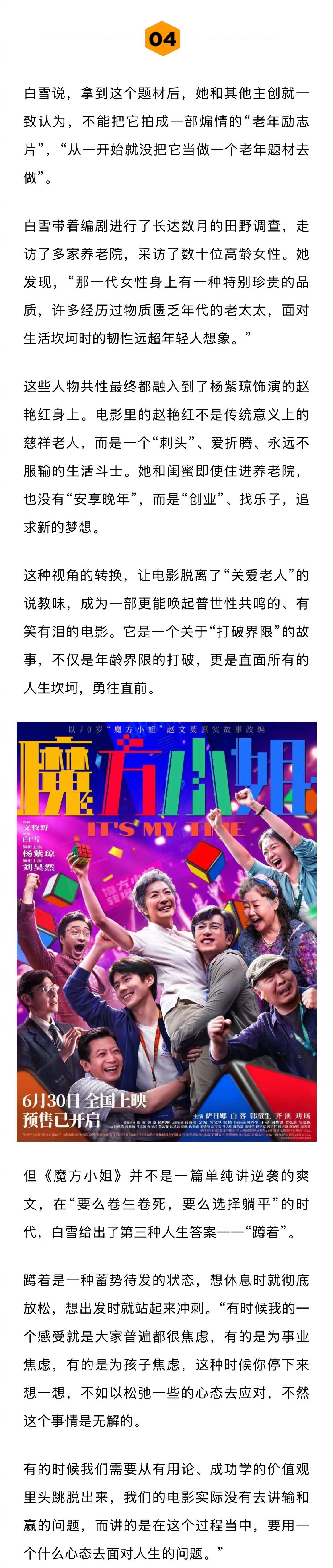 导演说刘昊然聪明脑袋学啥都快 魔方小姐 内卷和躺平之外还可以蹲着说她和其他主创一
