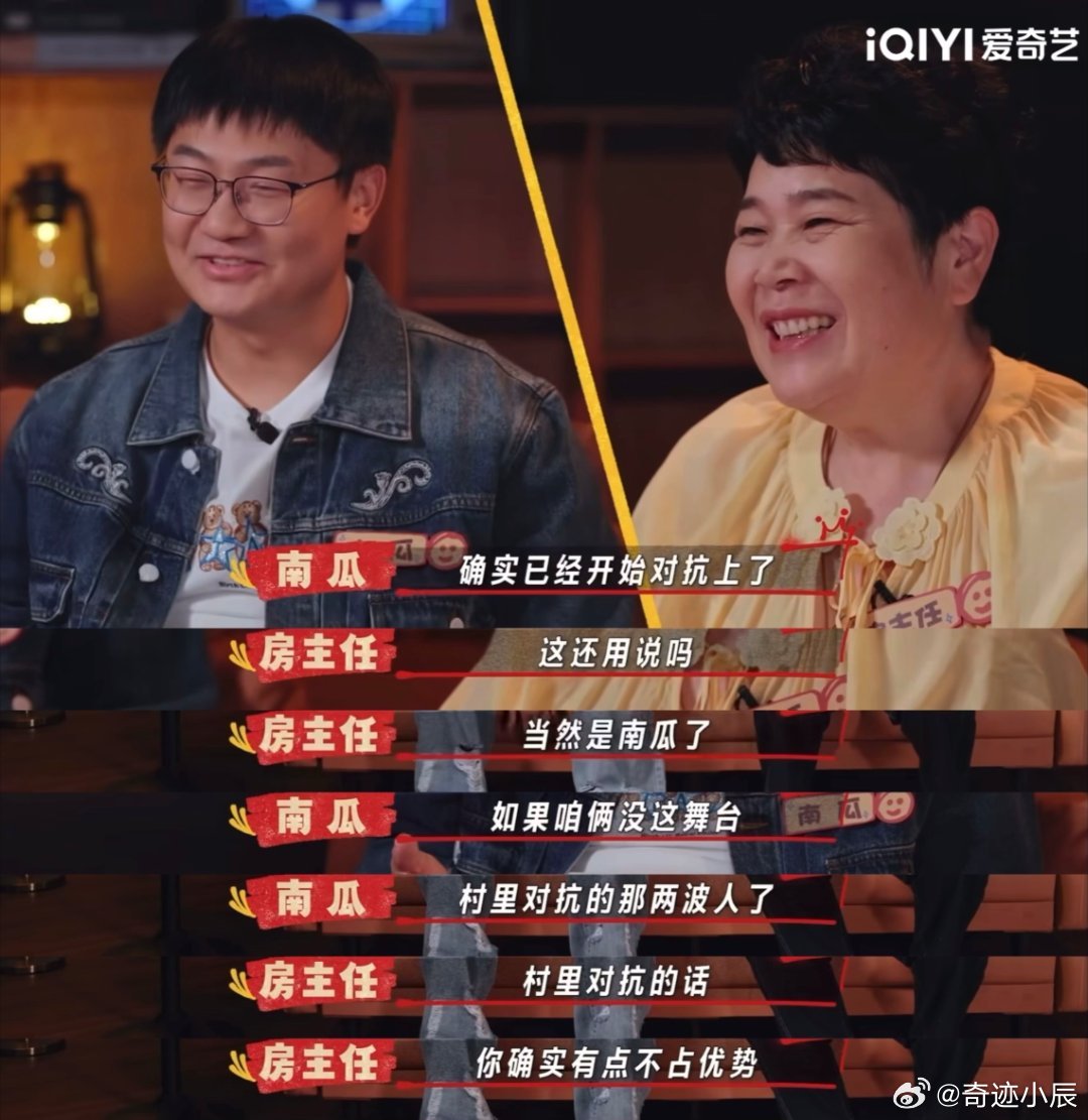 房主任淘汰 啊怎么就淘汰了！农村葬礼那一段画面感直接拉满，太有意思，期待线下还能