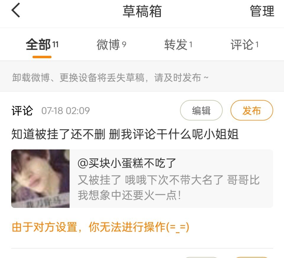 这位小姐姐我不知道你是什么意思呢 知道自己带了大名上了gc还不删 还不让我评论 