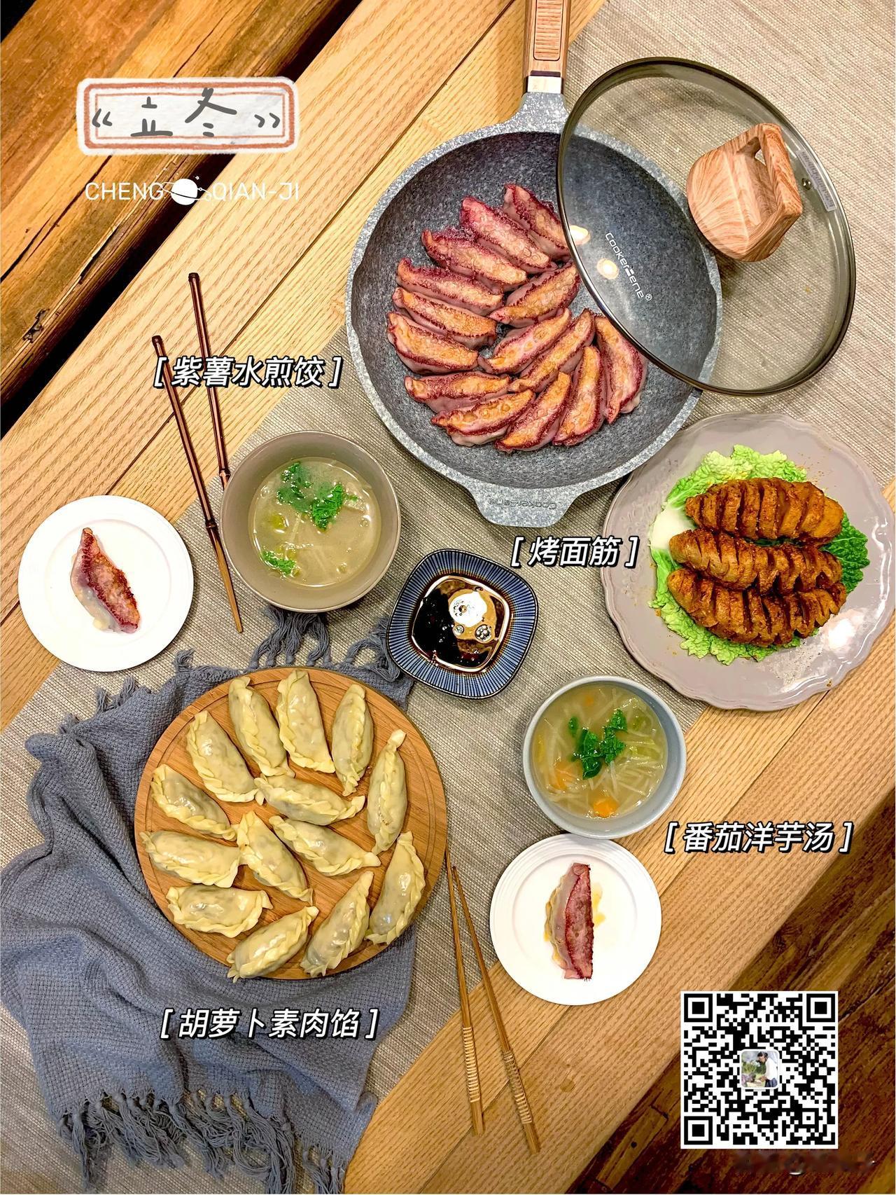 今天立冬
吃素饺子美食记 素食 立冬 饺子 @头条号