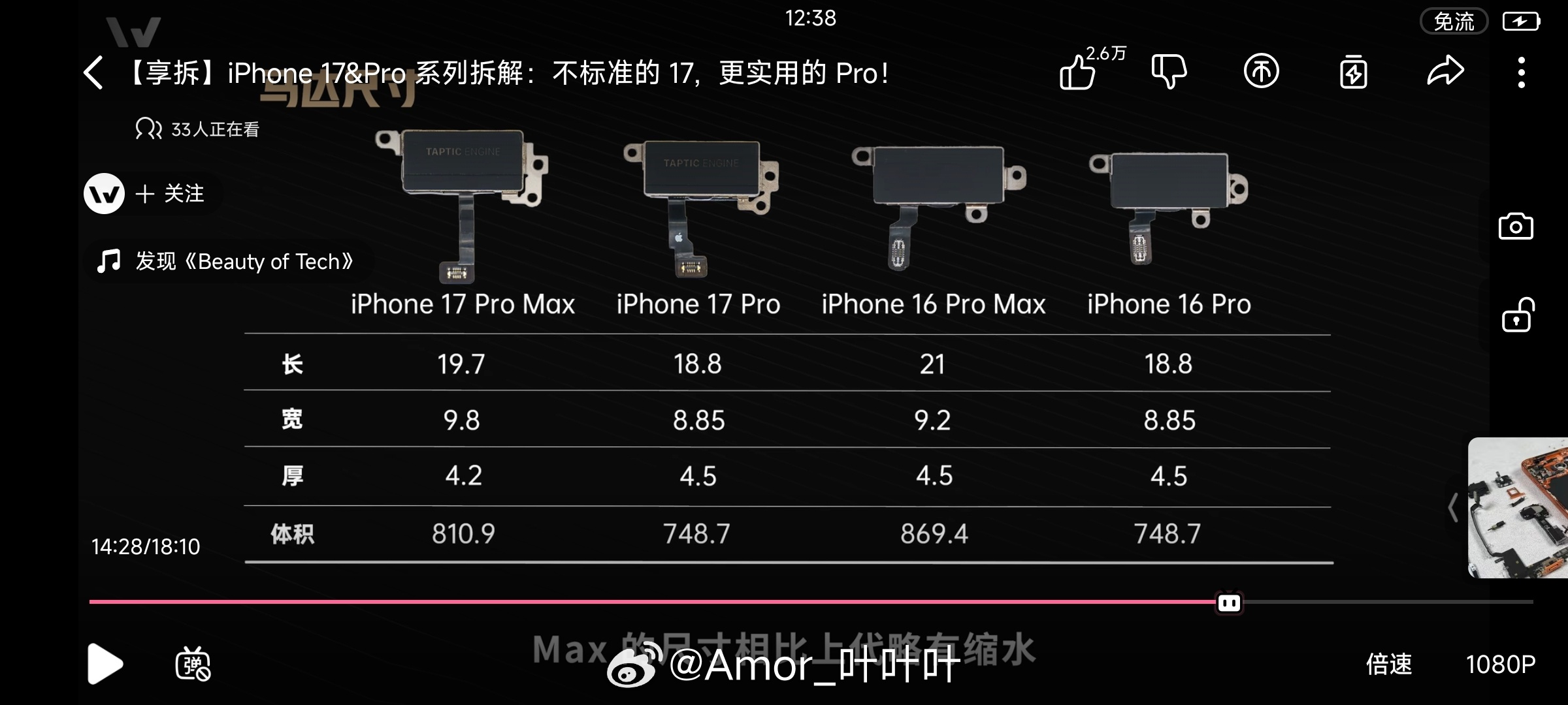 安卓厂商还得多久才能在旗舰机上重视马达？我真希望2026年的旗舰机都别上脆皮08