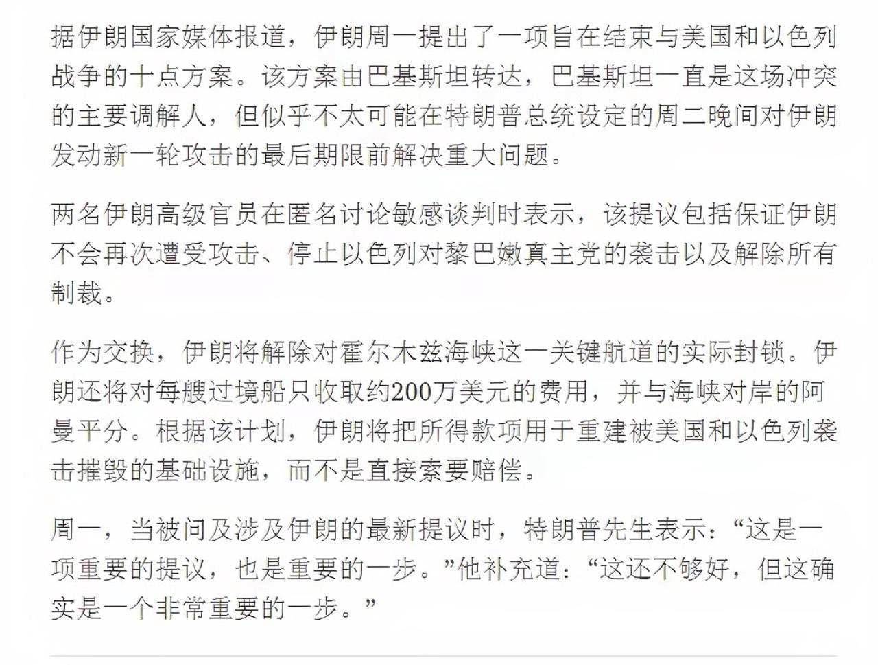 希望这是谣言。不然凭什么你们打架让看戏的给钱？ 而且伊不敢向美索赔，转而让全世界