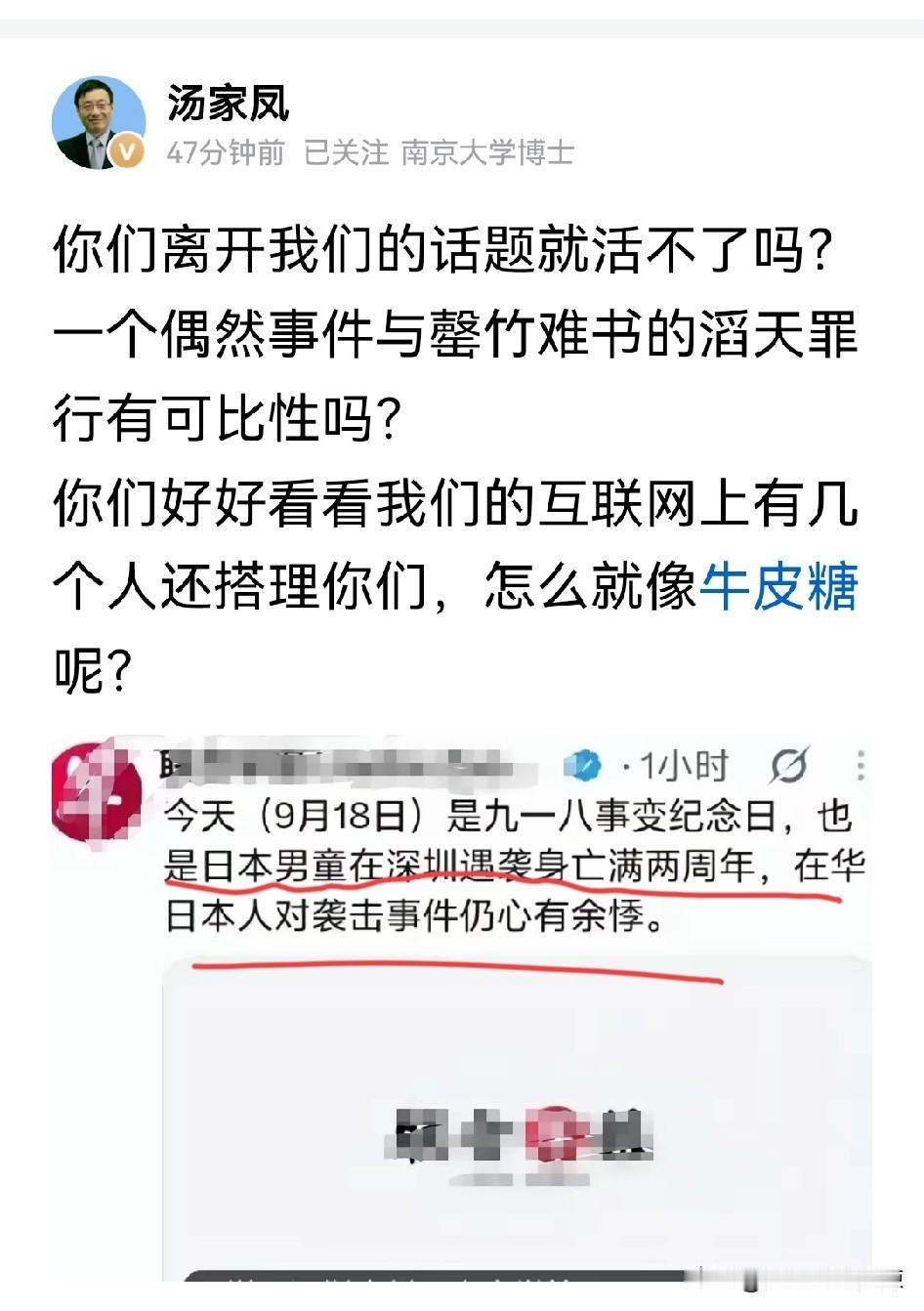 汤家凤怒怼黑粉在特殊日子里带节奏。
这次一定要支持汤家凤老师，这黑粉是要挑战我们