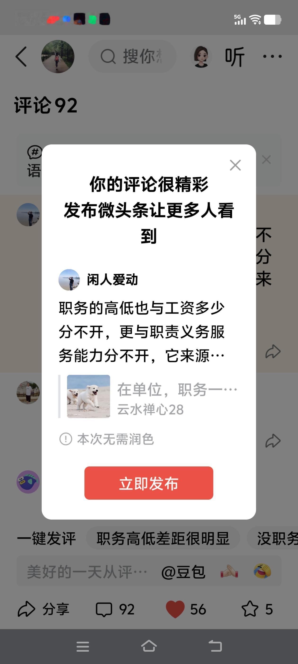职务的高低也与工资多少分不开，更与职责义务服务能力分不开，它来源于生苦后来，来源
