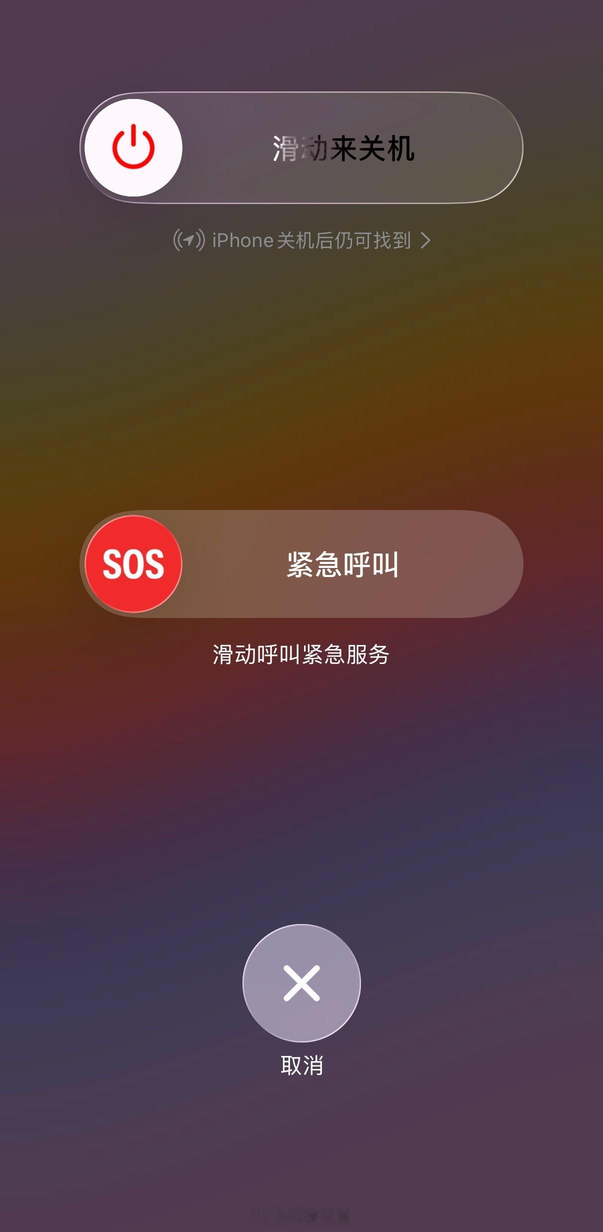 才知道苹果按右上角就能关机其实iPhone 有很多种关机方式1. 组合按键关机：