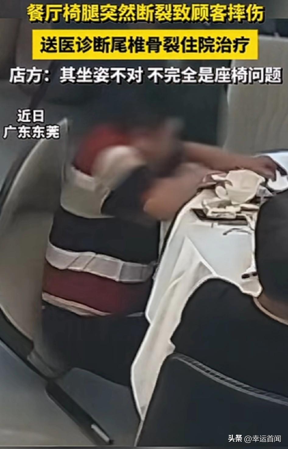 店方：其坐姿不对，不完全是座椅问题！
家属：“一共花费9479块9毛6，他们就说