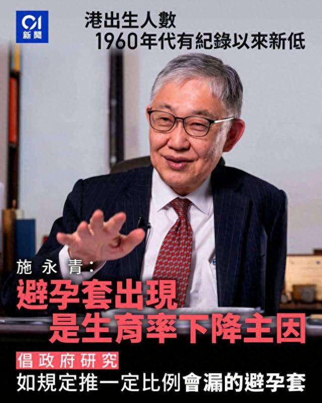 富豪奇葩催生：避孕套掺次品，靠意外怀孕救生育率？