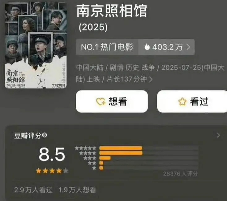 南京照相馆开分8.5分。 ​​​