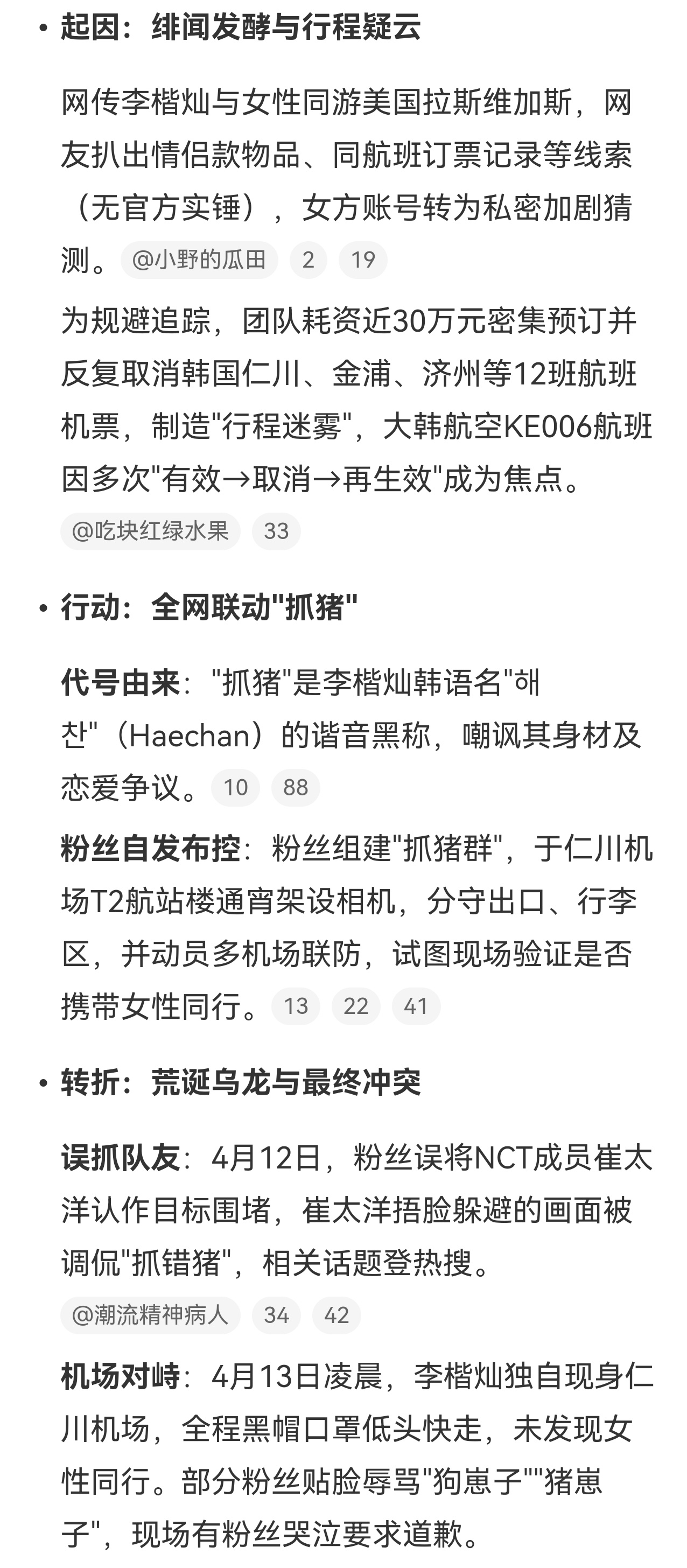 李楷灿 仁川机场真精彩啊 